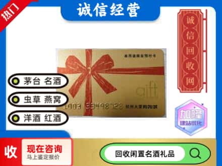 渭南市回收大厦卡